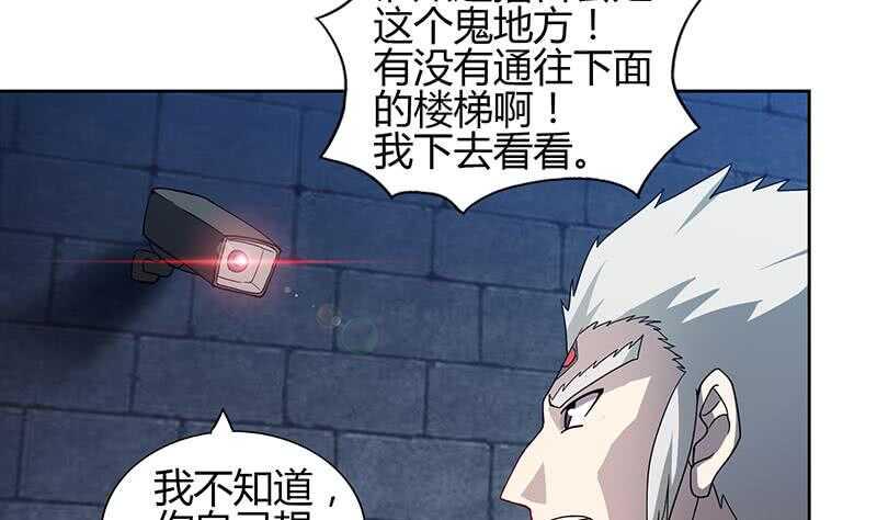 地府混江龙韩漫全集-第126话 我感觉好嗨！无删减无遮挡章节图片 