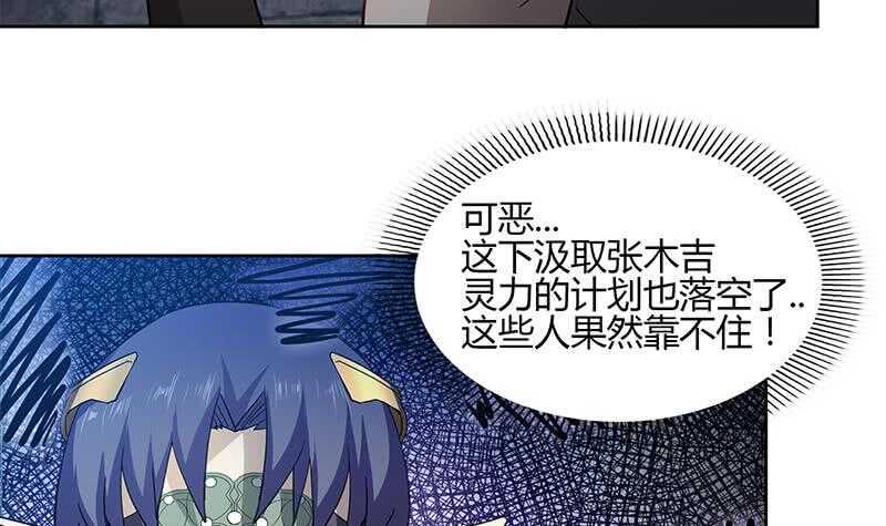 地府混江龙韩漫全集-第126话 我感觉好嗨！无删减无遮挡章节图片 
