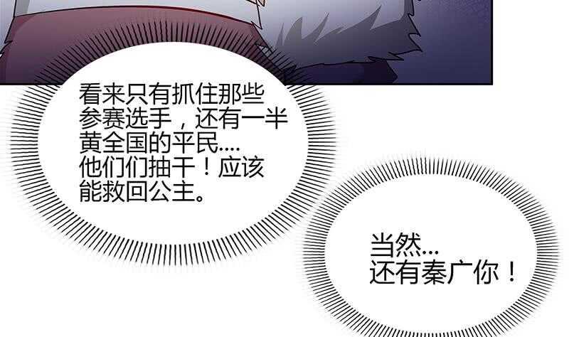 地府混江龙韩漫全集-第126话 我感觉好嗨！无删减无遮挡章节图片 