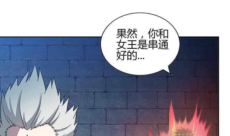 地府混江龙韩漫全集-第126话 我感觉好嗨！无删减无遮挡章节图片 