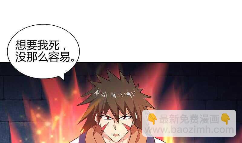 地府混江龙韩漫全集-第126话 我感觉好嗨！无删减无遮挡章节图片 