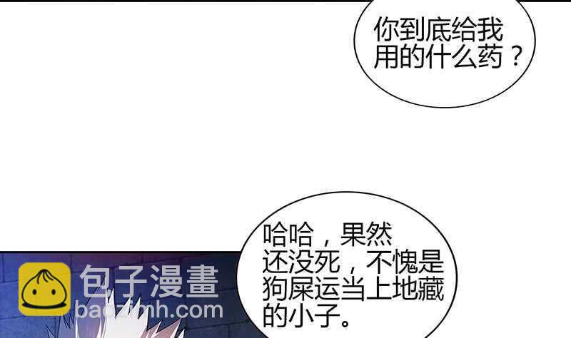 地府混江龙韩漫全集-第126话 我感觉好嗨！无删减无遮挡章节图片 