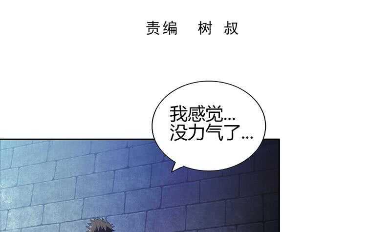 地府混江龙韩漫全集-第126话 我感觉好嗨！无删减无遮挡章节图片 