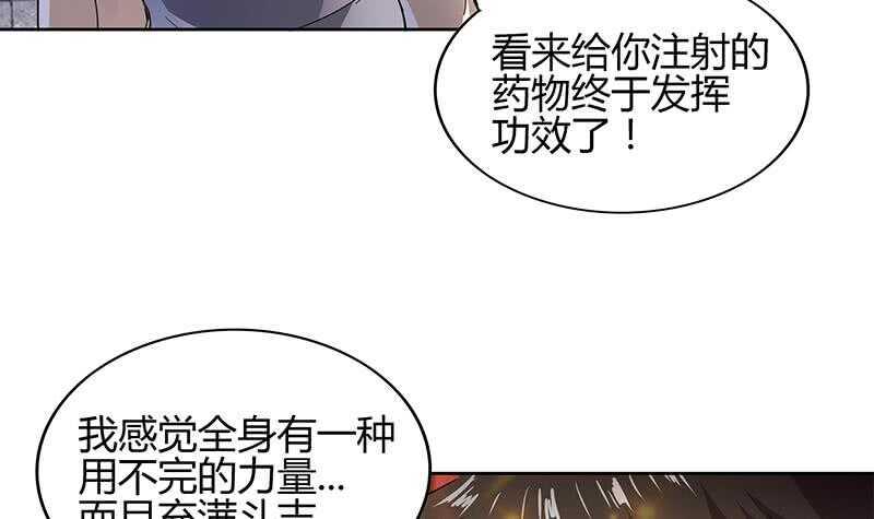地府混江龙韩漫全集-第126话 我感觉好嗨！无删减无遮挡章节图片 