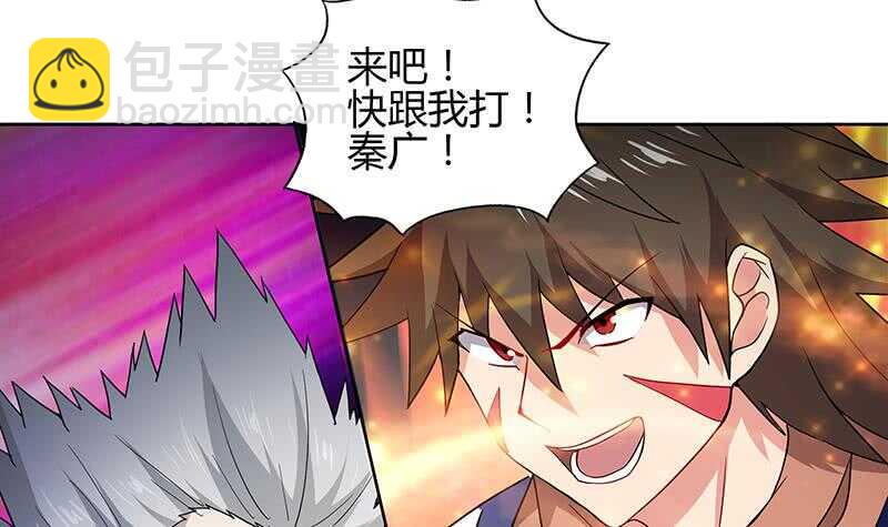 地府混江龙韩漫全集-第126话 我感觉好嗨！无删减无遮挡章节图片 