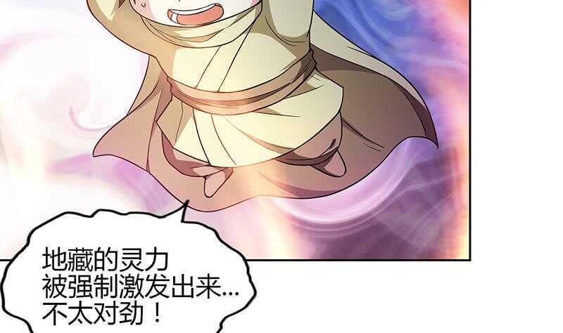 地府混江龙韩漫全集-第126话 我感觉好嗨！无删减无遮挡章节图片 