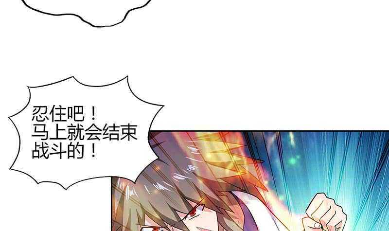 地府混江龙韩漫全集-第126话 我感觉好嗨！无删减无遮挡章节图片 