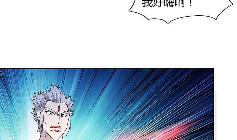 地府混江龙韩漫全集-第126话 我感觉好嗨！无删减无遮挡章节图片 