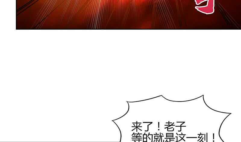 地府混江龙韩漫全集-第126话 我感觉好嗨！无删减无遮挡章节图片 