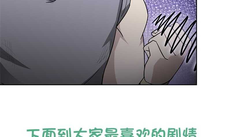 地府混江龙韩漫全集-第126话 我感觉好嗨！无删减无遮挡章节图片 