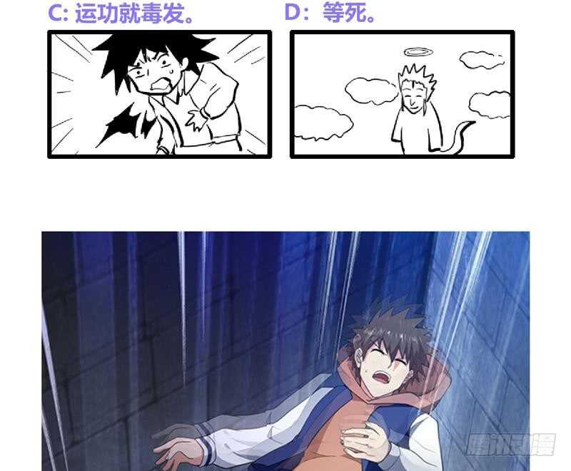 地府混江龙韩漫全集-第126话 我感觉好嗨！无删减无遮挡章节图片 