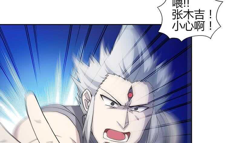 地府混江龙韩漫全集-第126话 我感觉好嗨！无删减无遮挡章节图片 