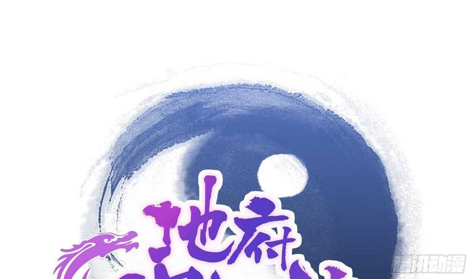 地府混江龙韩漫全集-第127话 腹背受敌无删减无遮挡章节图片 
