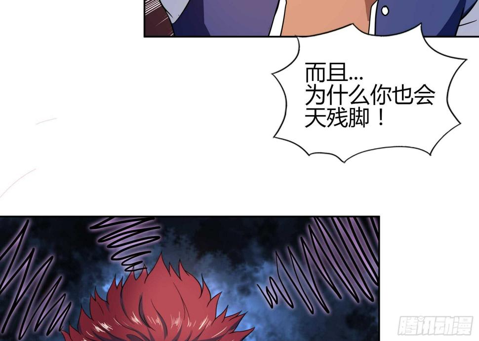 地府混江龙韩漫全集-第127话 腹背受敌无删减无遮挡章节图片 