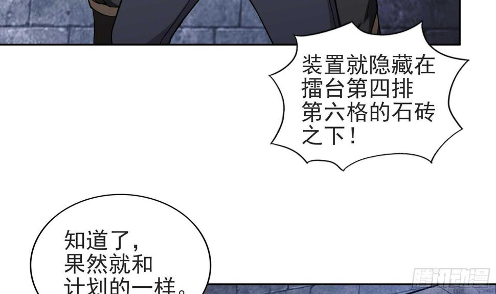 地府混江龙韩漫全集-第127话 腹背受敌无删减无遮挡章节图片 