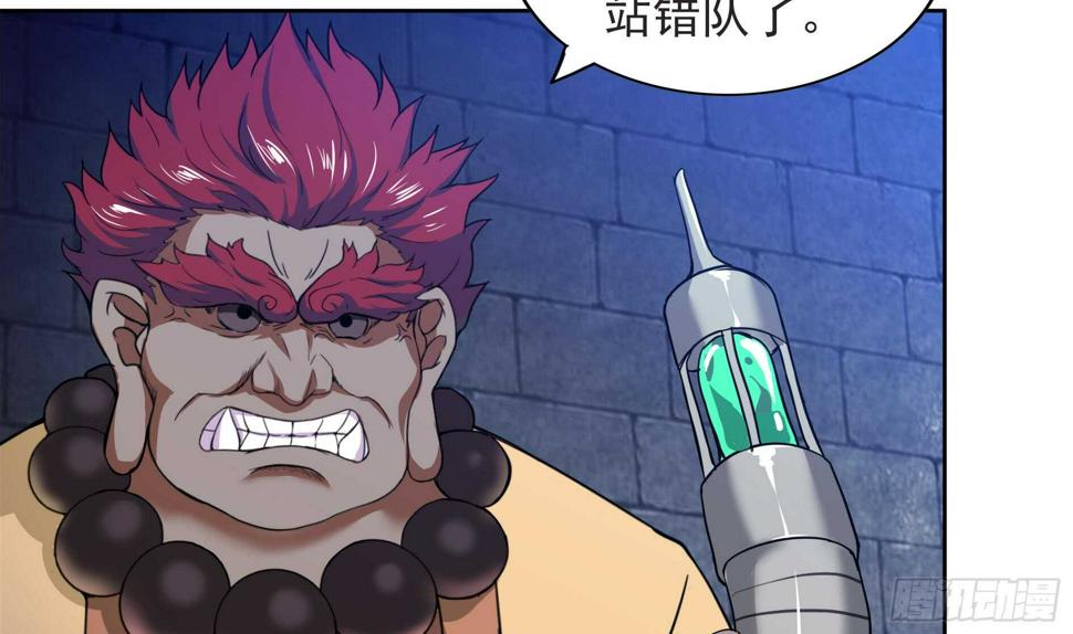 地府混江龙韩漫全集-第127话 腹背受敌无删减无遮挡章节图片 