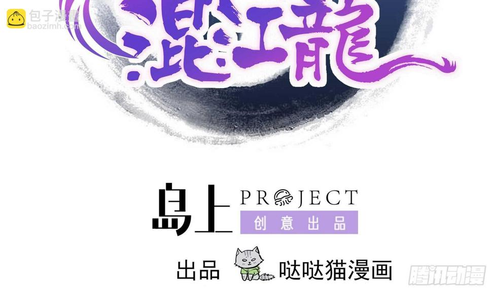 地府混江龙韩漫全集-第127话 腹背受敌无删减无遮挡章节图片 