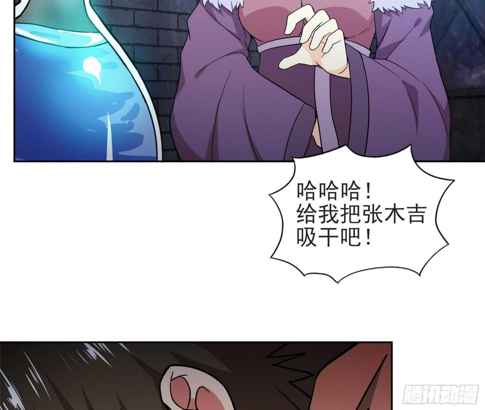 地府混江龙韩漫全集-第127话 腹背受敌无删减无遮挡章节图片 