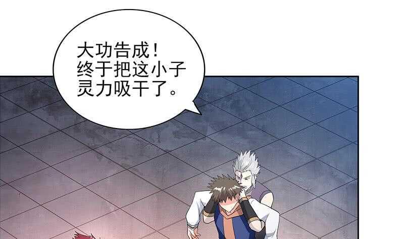 地府混江龙韩漫全集-第127话 腹背受敌无删减无遮挡章节图片 