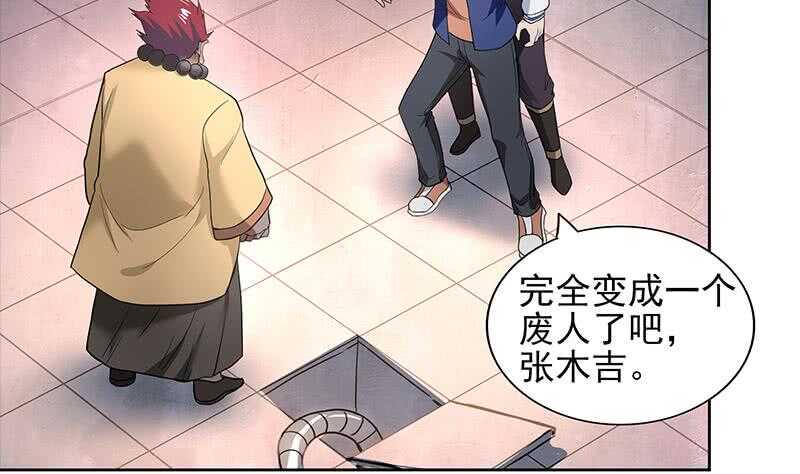 地府混江龙韩漫全集-第127话 腹背受敌无删减无遮挡章节图片 