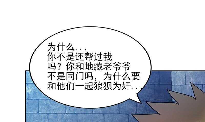 地府混江龙韩漫全集-第127话 腹背受敌无删减无遮挡章节图片 