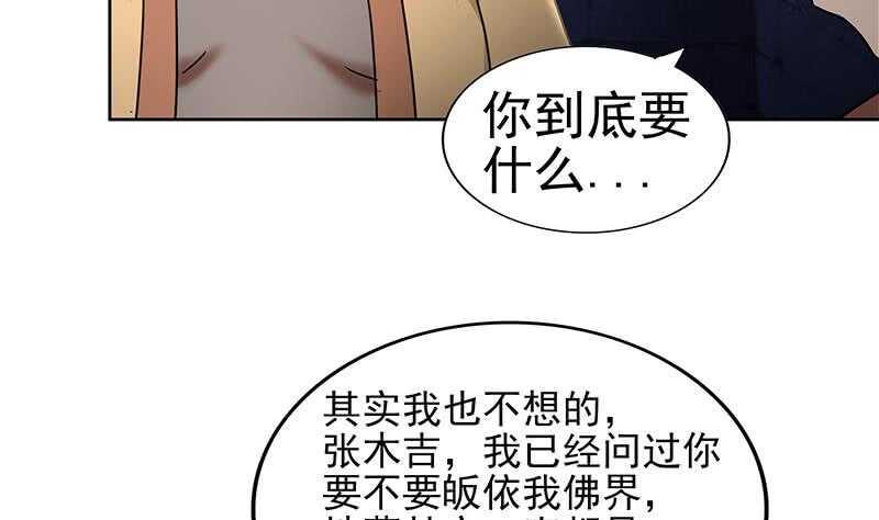 地府混江龙韩漫全集-第127话 腹背受敌无删减无遮挡章节图片 