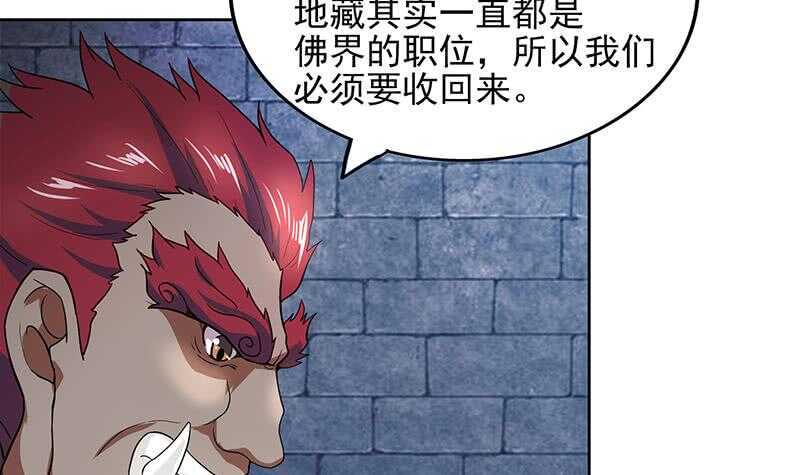 地府混江龙韩漫全集-第127话 腹背受敌无删减无遮挡章节图片 
