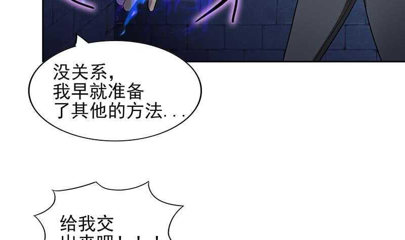 地府混江龙韩漫全集-第127话 腹背受敌无删减无遮挡章节图片 