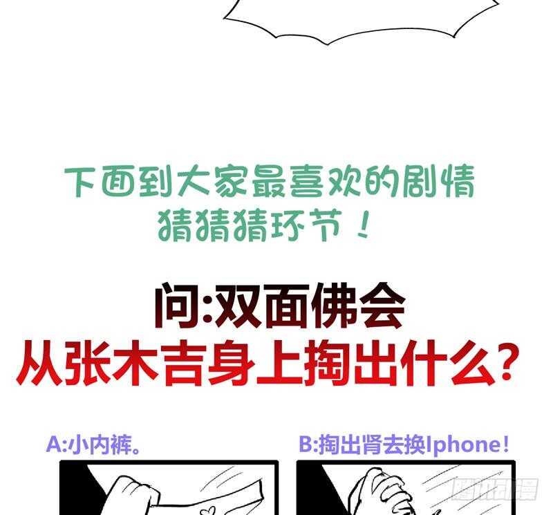 地府混江龙韩漫全集-第127话 腹背受敌无删减无遮挡章节图片 
