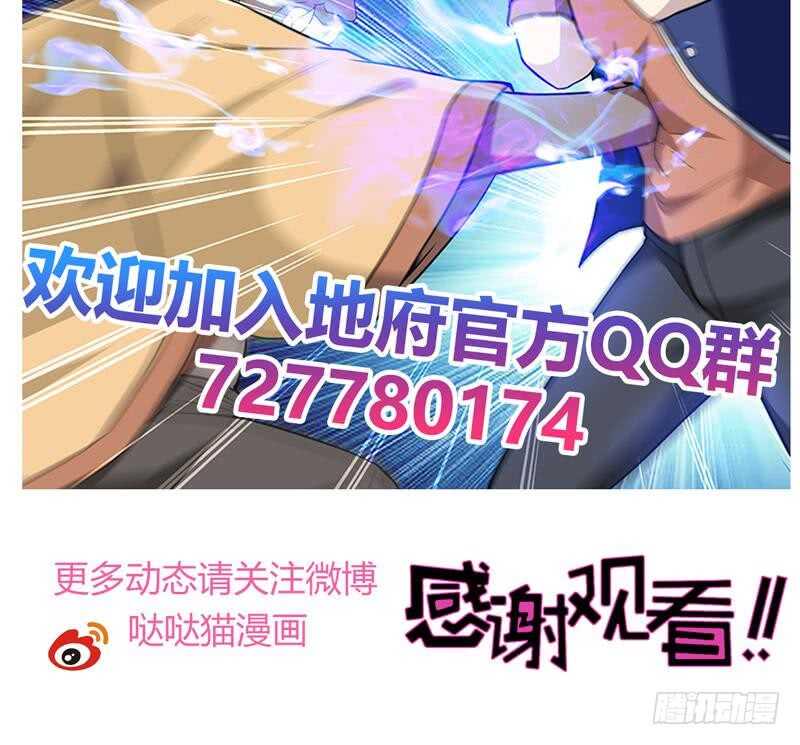 地府混江龙韩漫全集-第127话 腹背受敌无删减无遮挡章节图片 