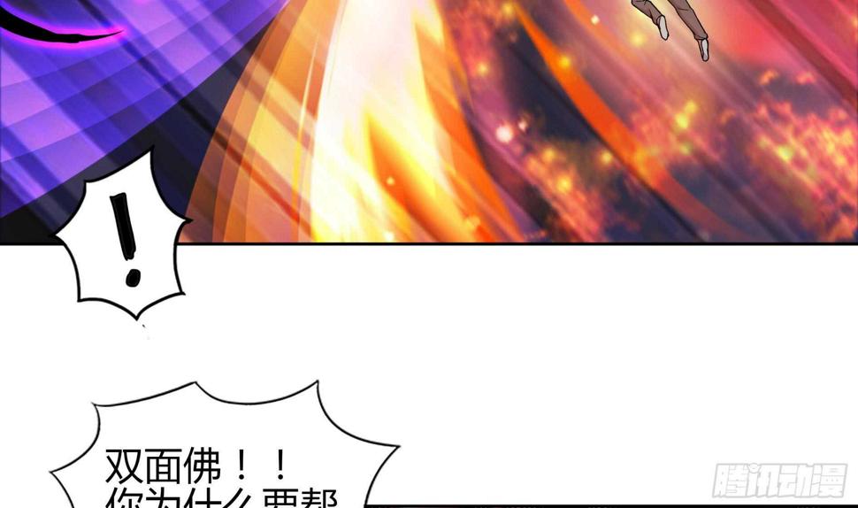 地府混江龙韩漫全集-第127话 腹背受敌无删减无遮挡章节图片 