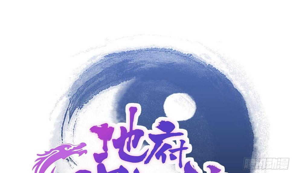 地府混江龙韩漫全集-第129话 救援无删减无遮挡章节图片 