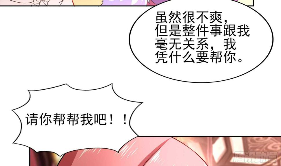 地府混江龙韩漫全集-第129话 救援无删减无遮挡章节图片 