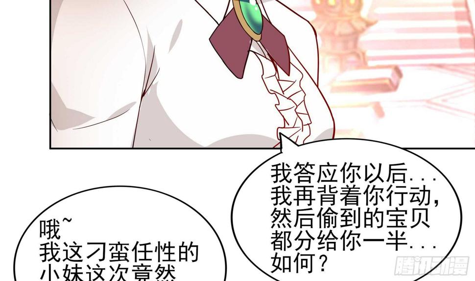 地府混江龙韩漫全集-第129话 救援无删减无遮挡章节图片 