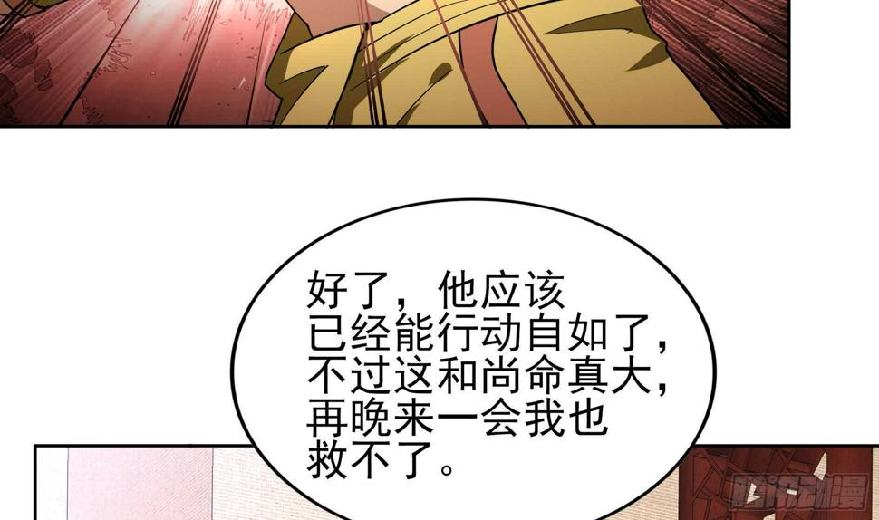 地府混江龙韩漫全集-第129话 救援无删减无遮挡章节图片 