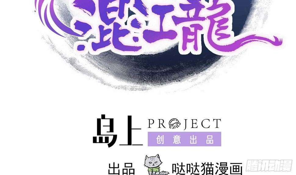 地府混江龙韩漫全集-第129话 救援无删减无遮挡章节图片 