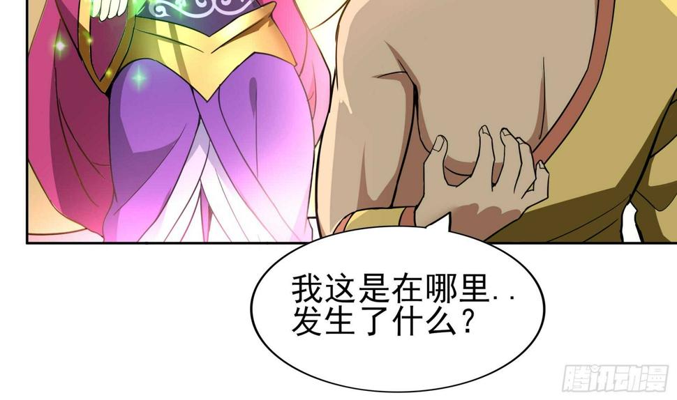 地府混江龙韩漫全集-第129话 救援无删减无遮挡章节图片 