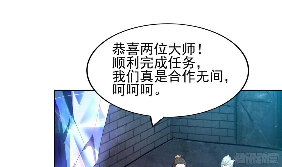 地府混江龙韩漫全集-第129话 救援无删减无遮挡章节图片 