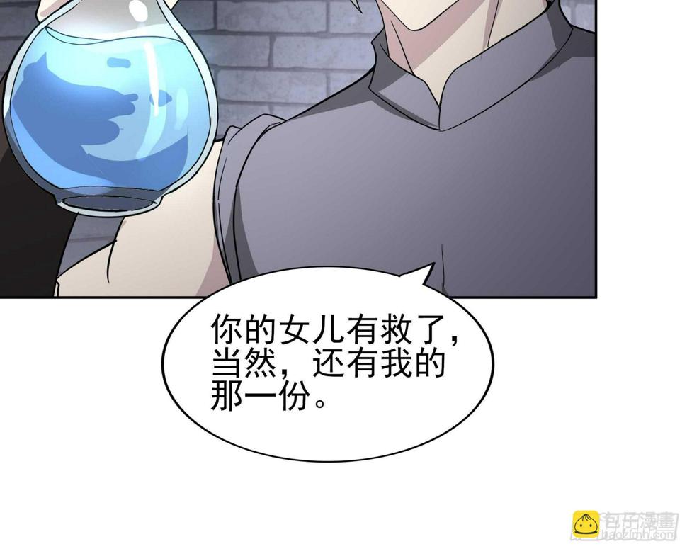 地府混江龙韩漫全集-第129话 救援无删减无遮挡章节图片 