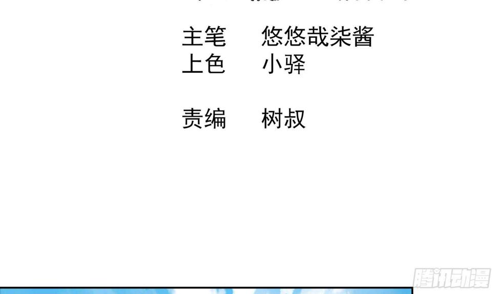 地府混江龙韩漫全集-第129话 救援无删减无遮挡章节图片 