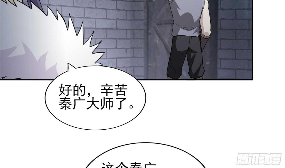 地府混江龙韩漫全集-第129话 救援无删减无遮挡章节图片 
