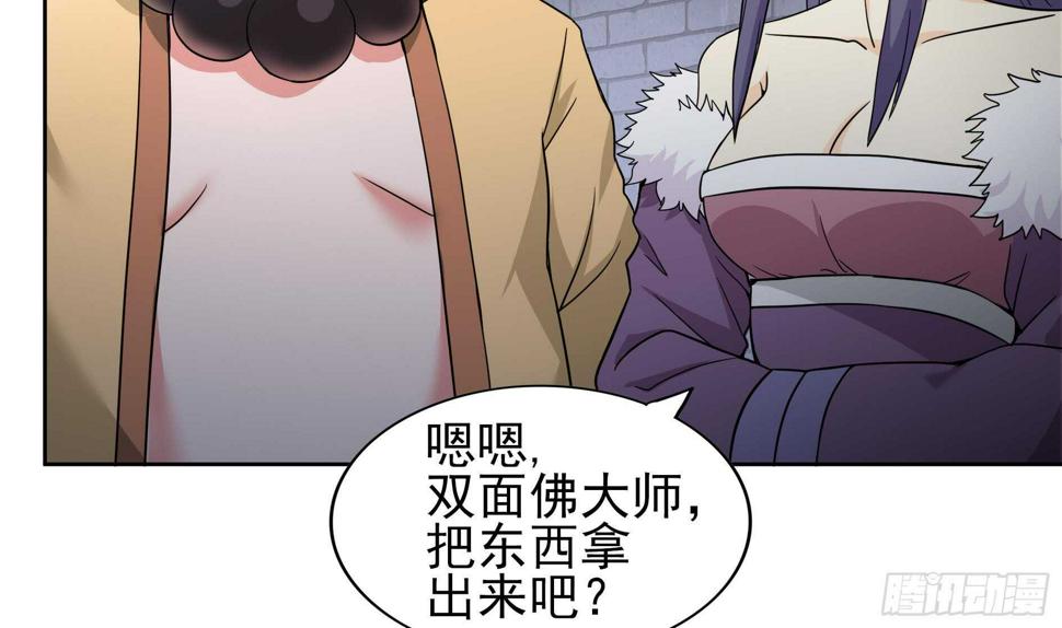 地府混江龙韩漫全集-第129话 救援无删减无遮挡章节图片 