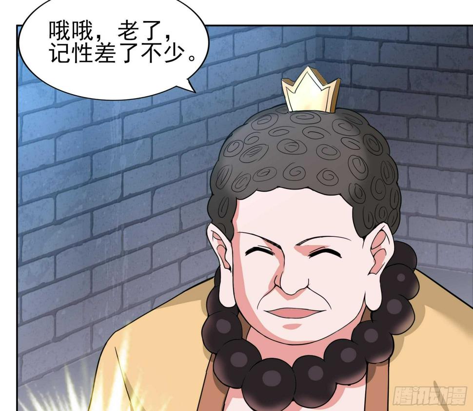 地府混江龙韩漫全集-第129话 救援无删减无遮挡章节图片 