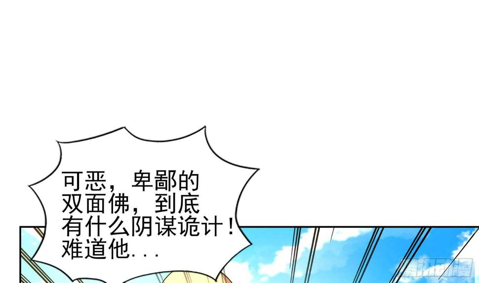 地府混江龙韩漫全集-第129话 救援无删减无遮挡章节图片 