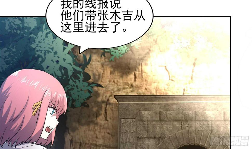 地府混江龙韩漫全集-第129话 救援无删减无遮挡章节图片 