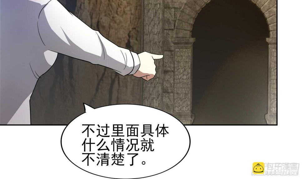 地府混江龙韩漫全集-第129话 救援无删减无遮挡章节图片 