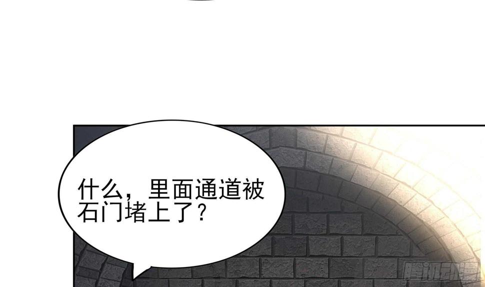 地府混江龙韩漫全集-第129话 救援无删减无遮挡章节图片 