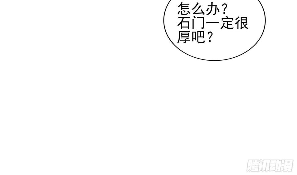 地府混江龙韩漫全集-第129话 救援无删减无遮挡章节图片 