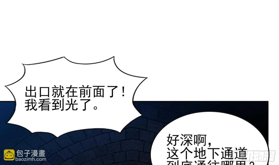 地府混江龙韩漫全集-第129话 救援无删减无遮挡章节图片 