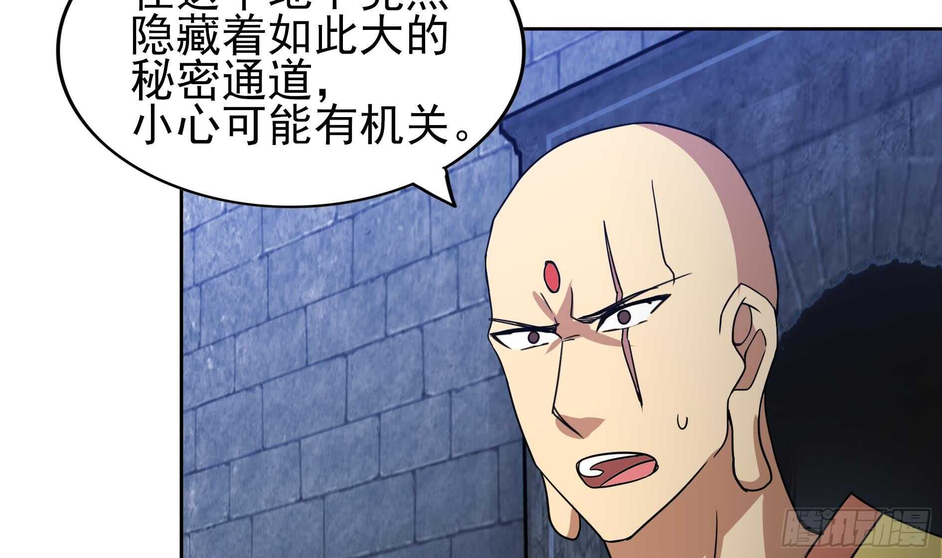 地府混江龙韩漫全集-第129话 救援无删减无遮挡章节图片 